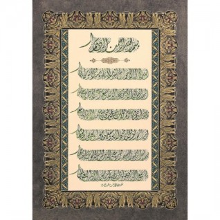 ART PUZZLE Ayet-El Kürsi Ve Nazar Duası 1000 Parça Puzzle